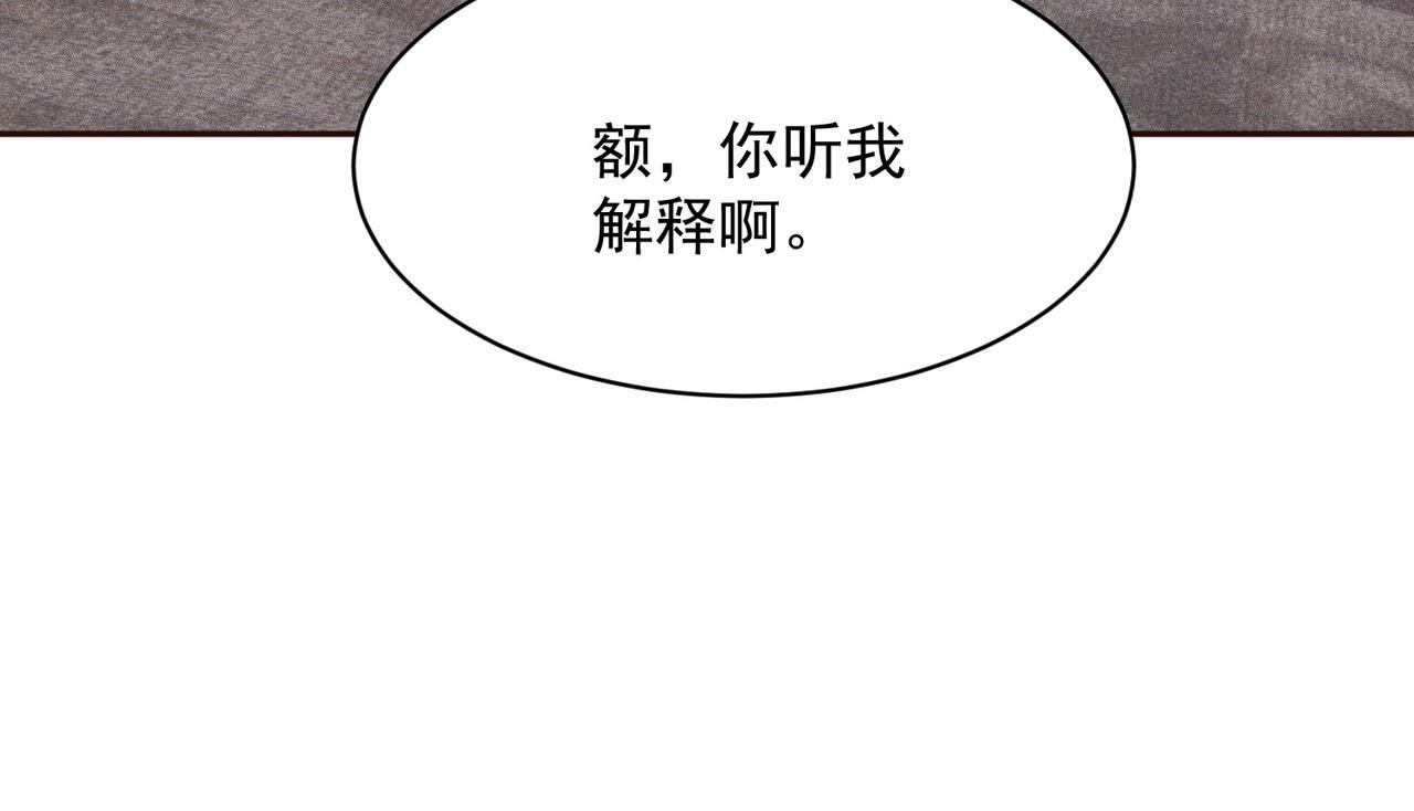 第77话 两颗白珠子？ 第68页