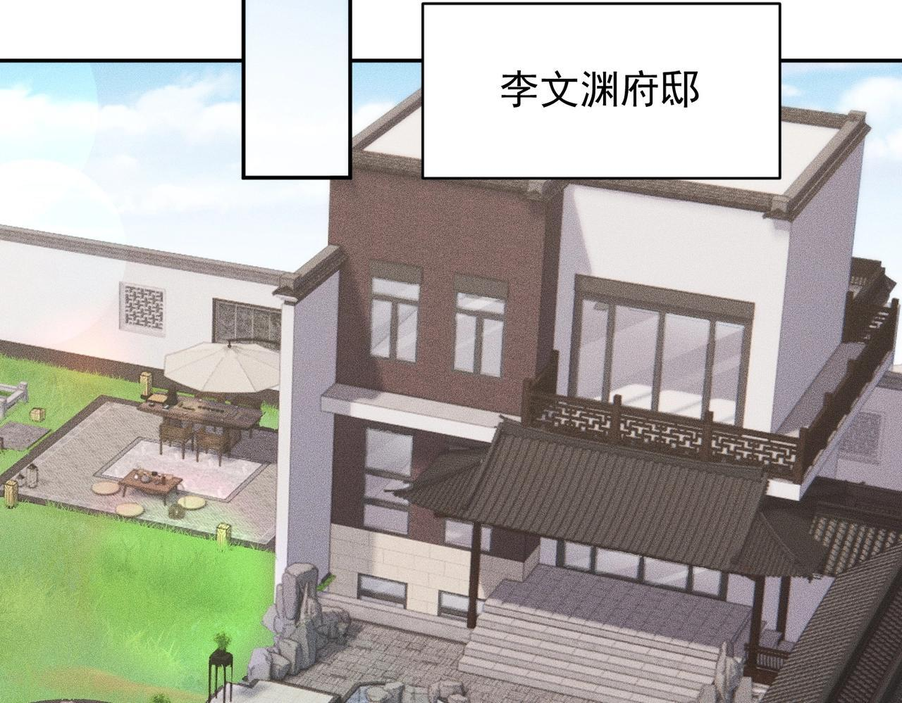 第77话 两颗白珠子？ 第76页