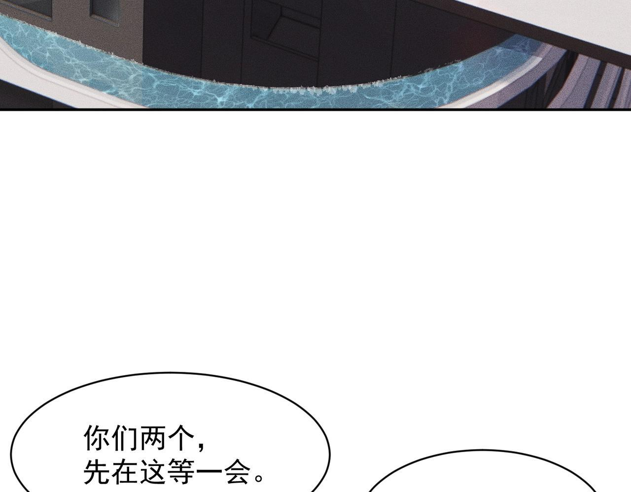 第77话 两颗白珠子？ 第78页
