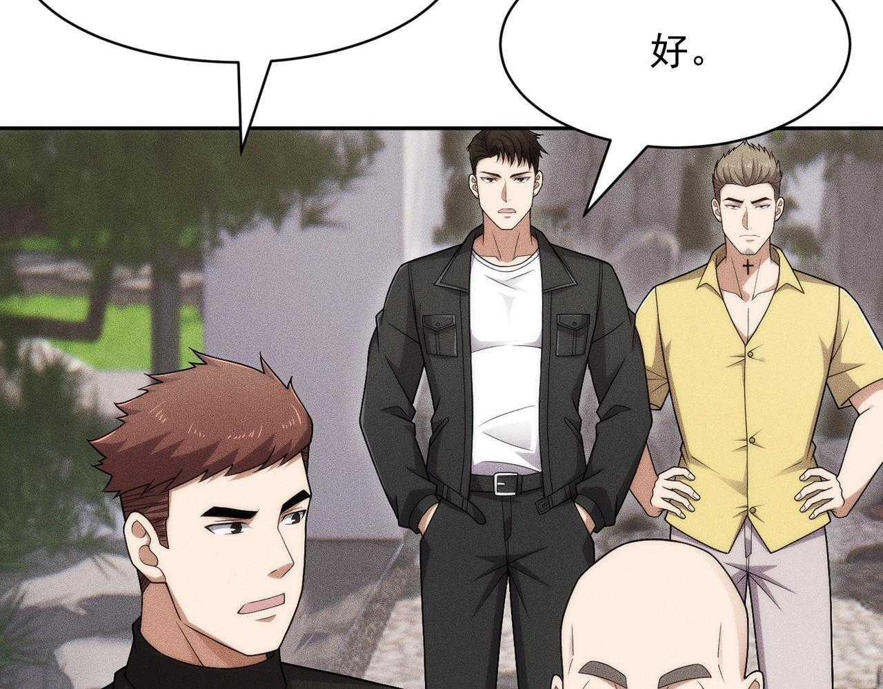 第77话 两颗白珠子？ 第79页