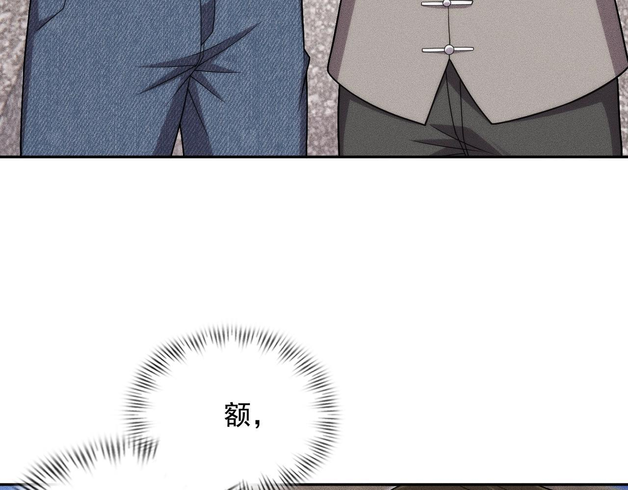第77话 两颗白珠子？ 第81页