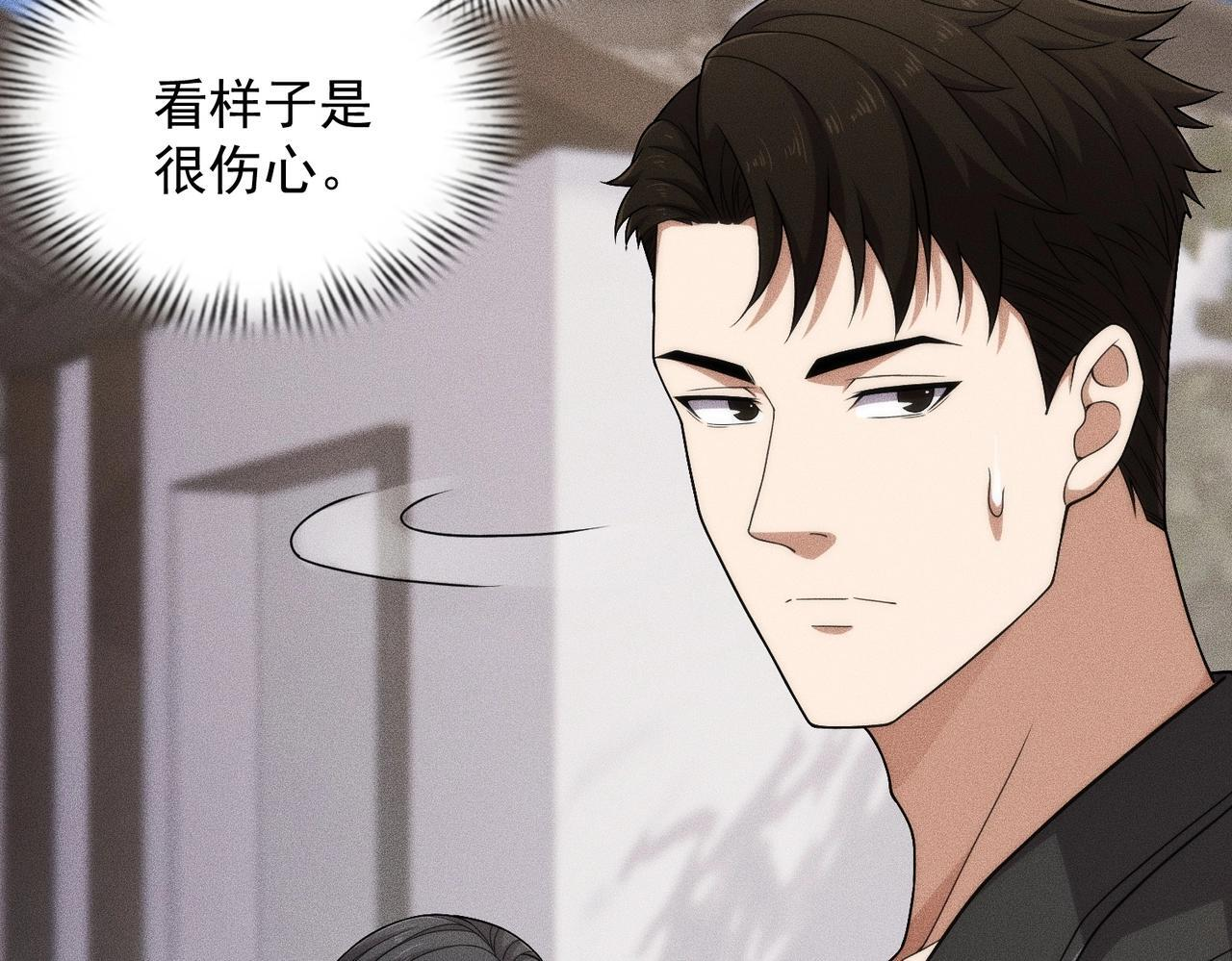 第77话 两颗白珠子？ 第82页