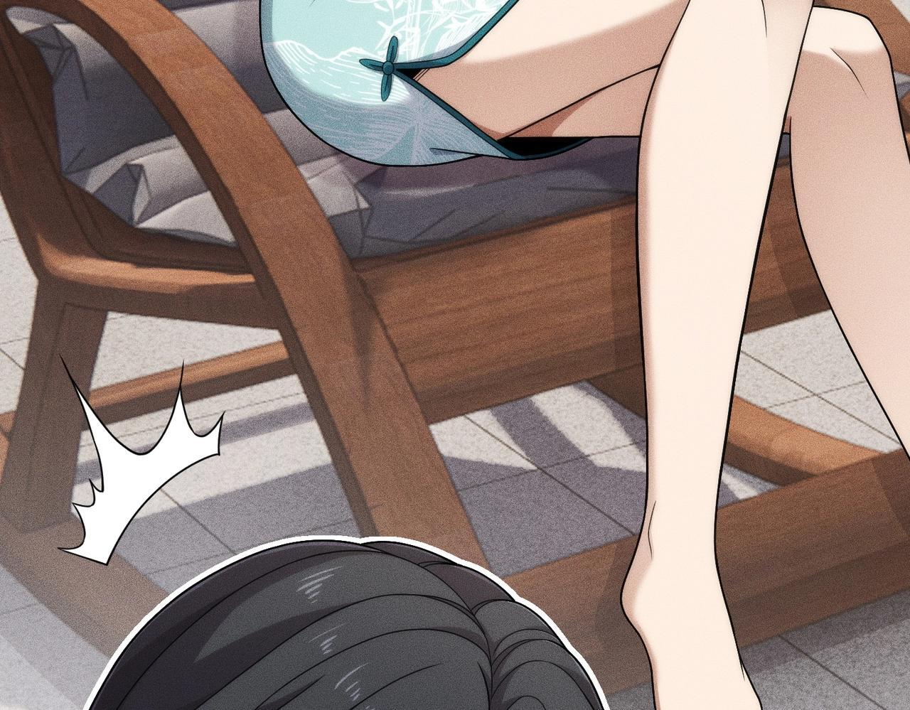 第77话 两颗白珠子？ 第84页