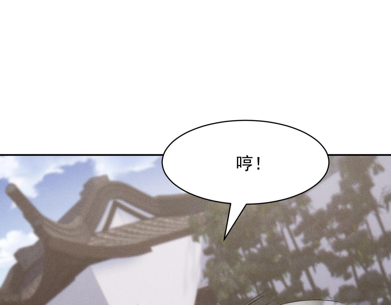 第77话 两颗白珠子？ 第87页