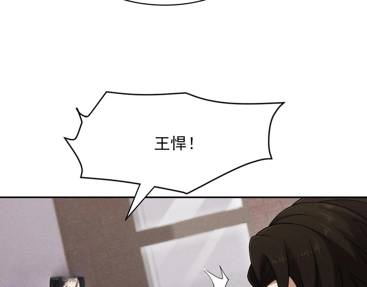 第77话 两颗白珠子？ 第93页