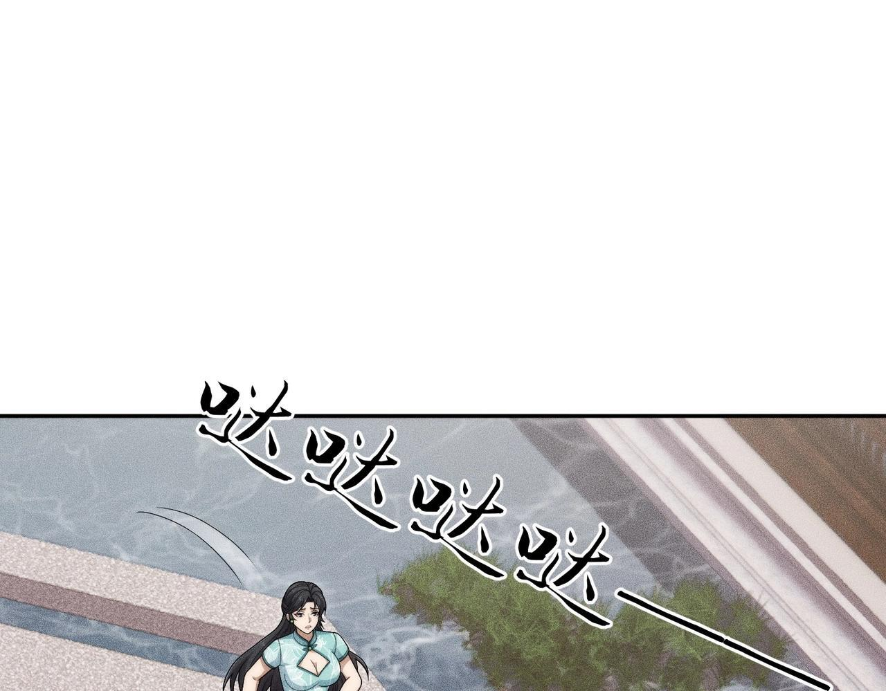 第77话 两颗白珠子？ 第96页