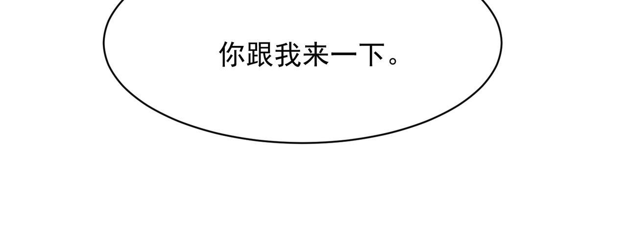 第77话 两颗白珠子？ 第102页