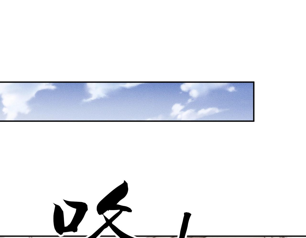 第77话 两颗白珠子？ 第106页