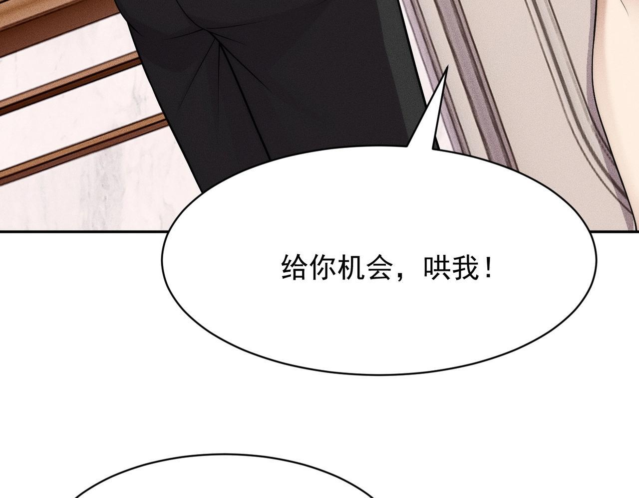 第77话 两颗白珠子？ 第109页