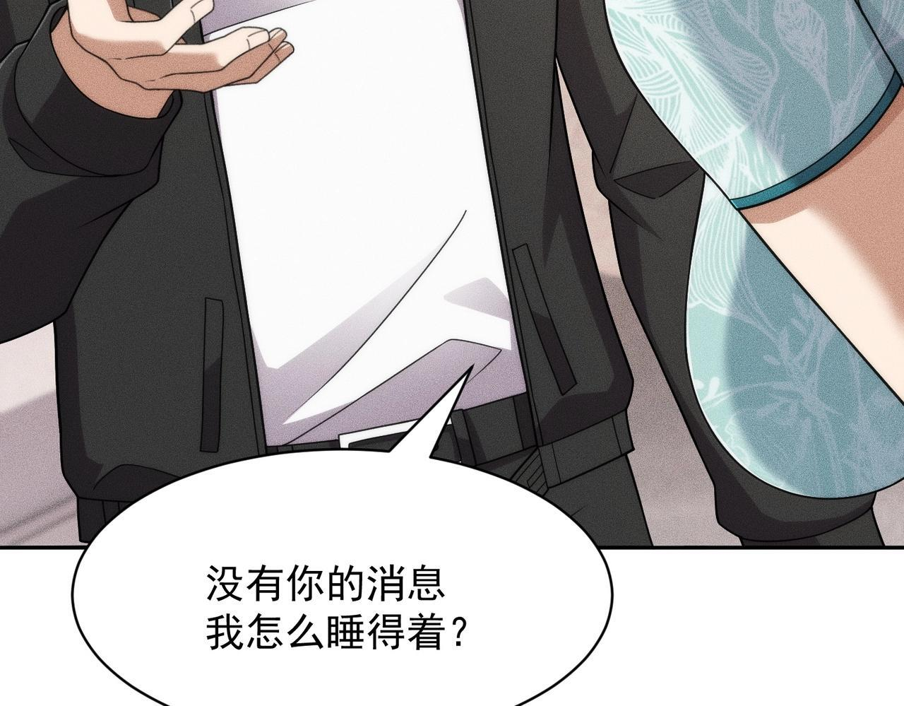 第77话 两颗白珠子？ 第112页