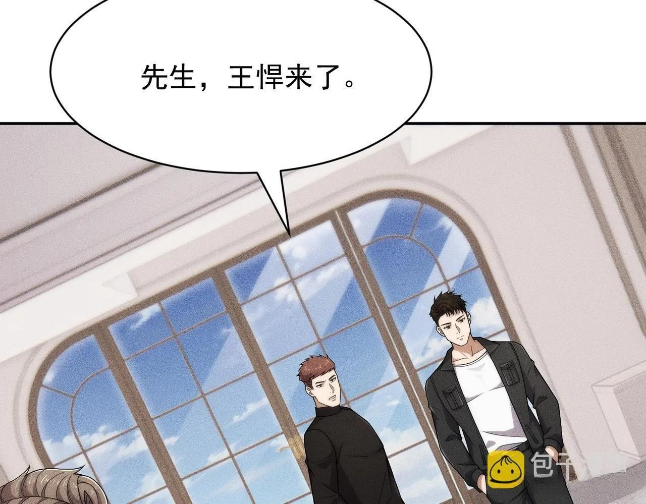 第77话 两颗白珠子？ 第126页