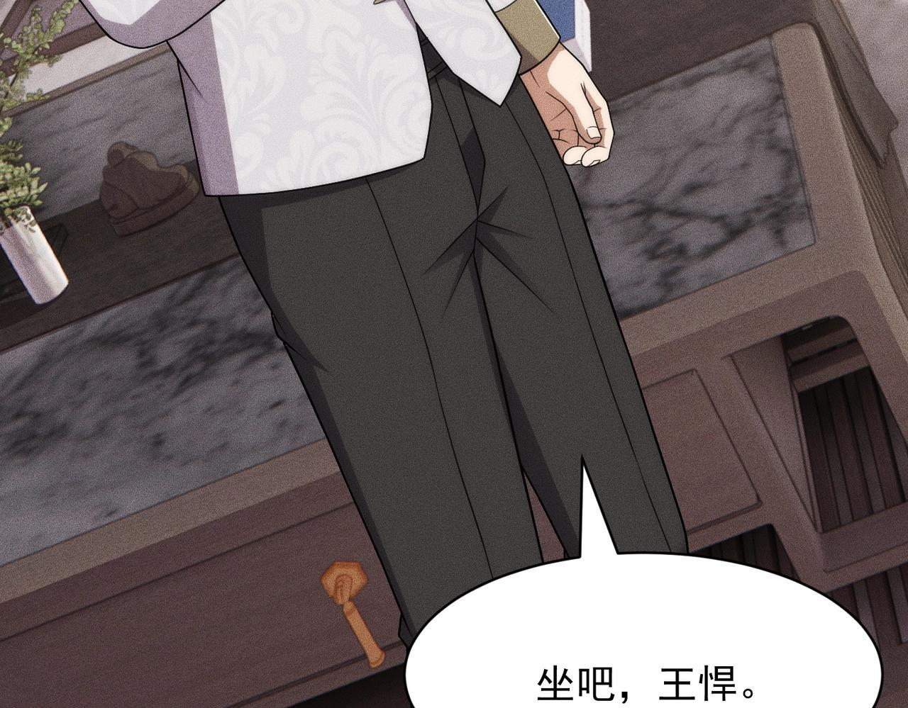 第77话 两颗白珠子？ 第128页