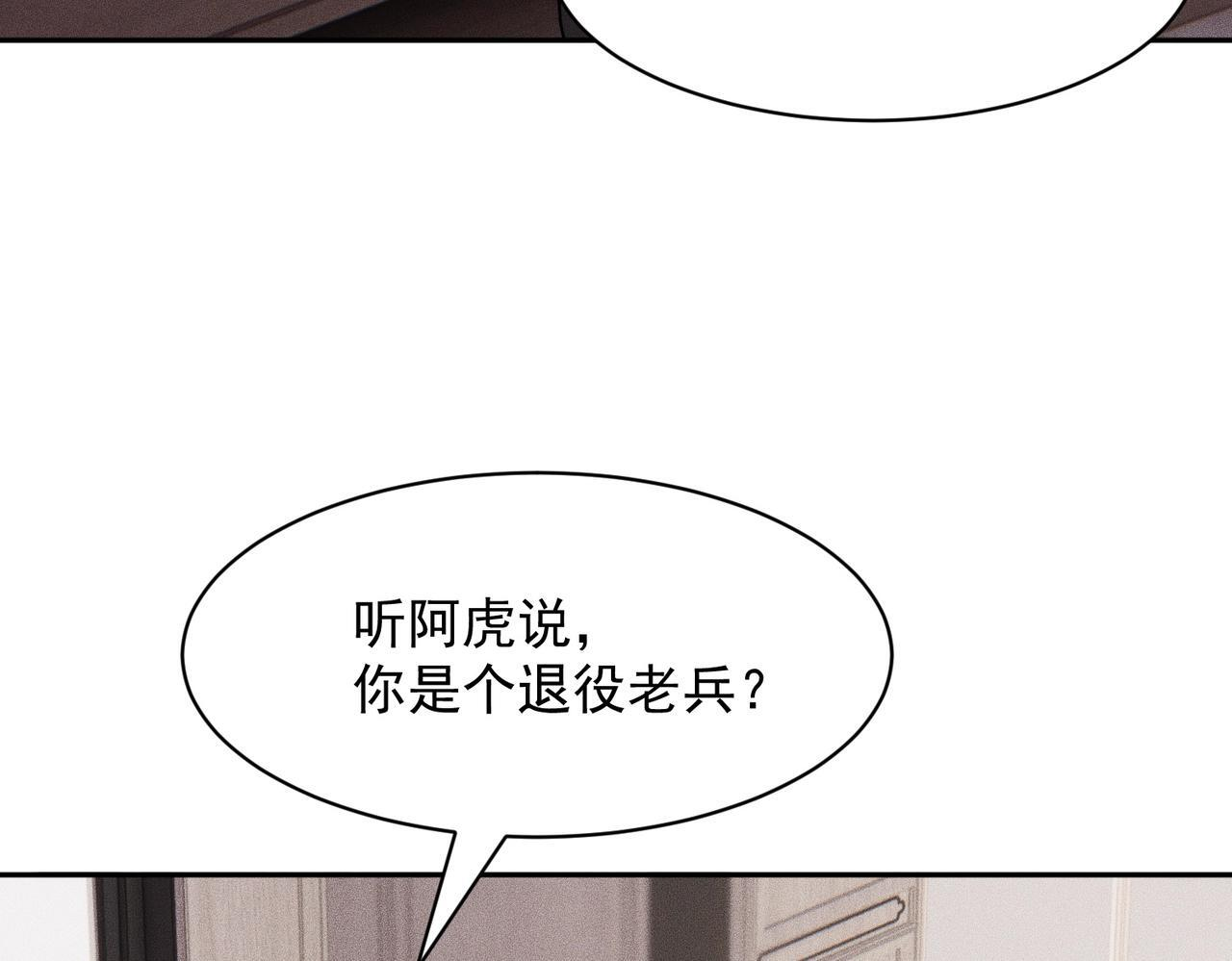 第77话 两颗白珠子？ 第129页