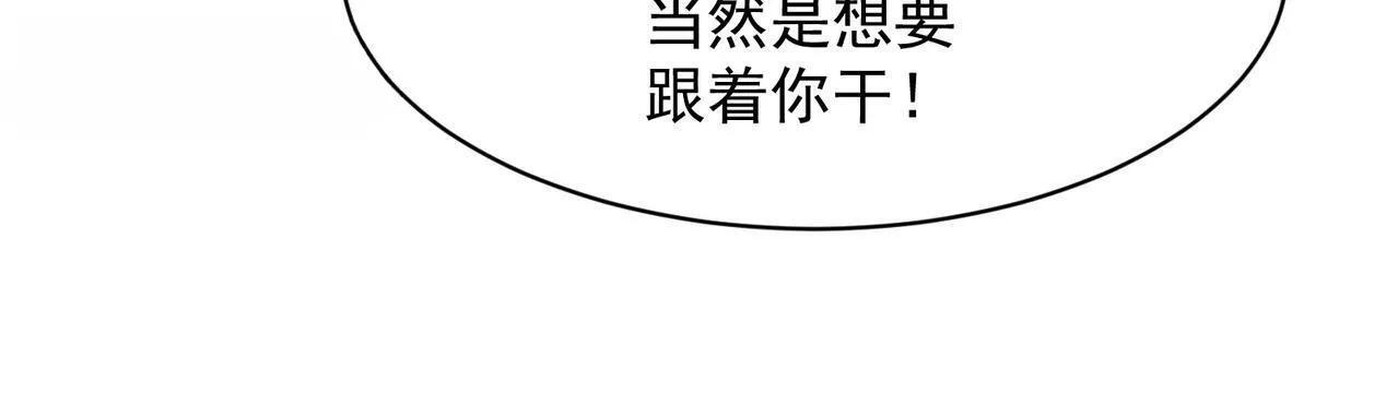 第77话 两颗白珠子？ 第135页