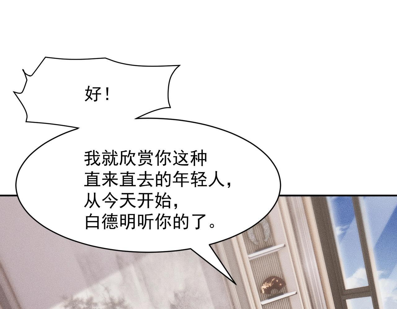第77话 两颗白珠子？ 第136页