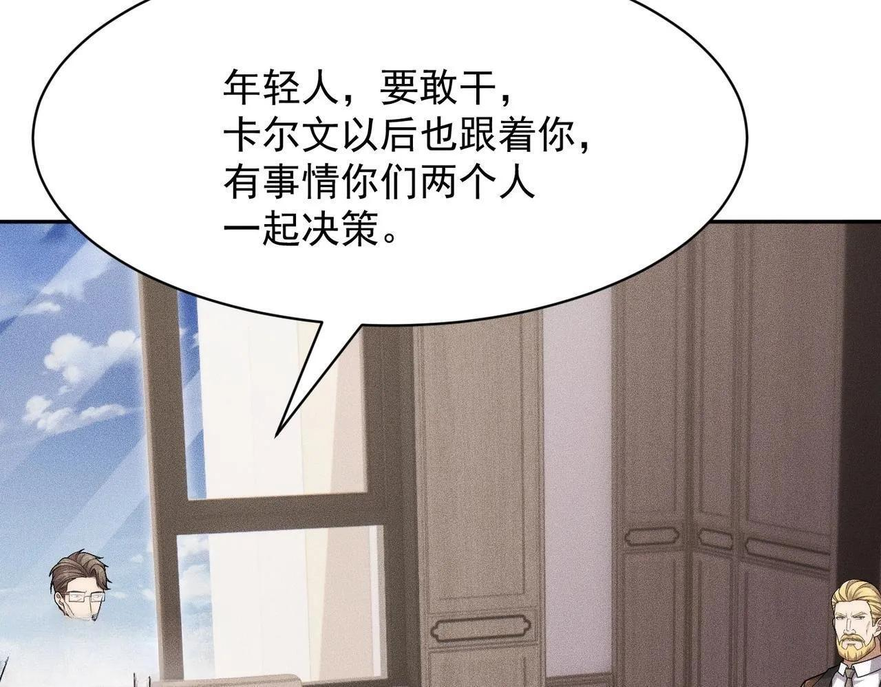 第77话 两颗白珠子？ 第139页
