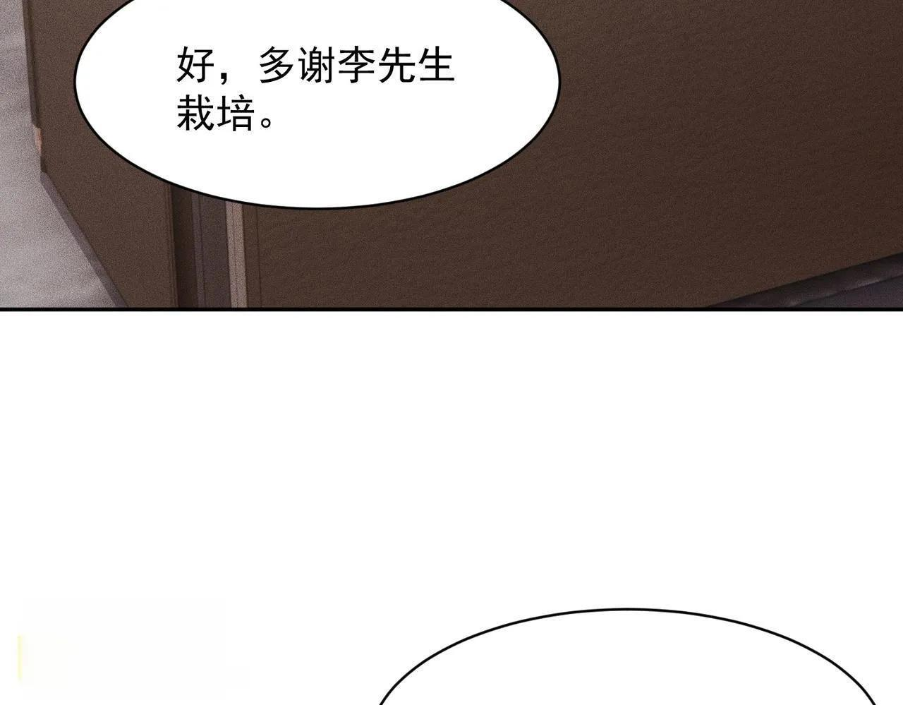 第77话 两颗白珠子？ 第141页