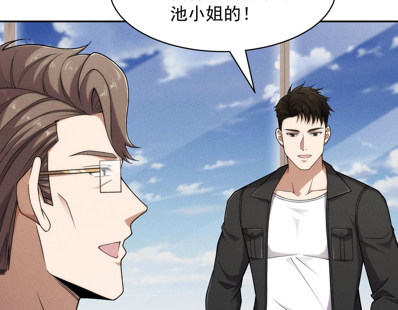 第77话 两颗白珠子？ 第145页