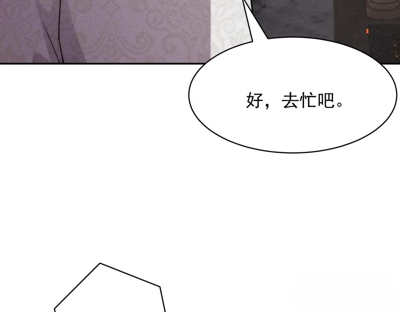 第77话 两颗白珠子？ 第147页