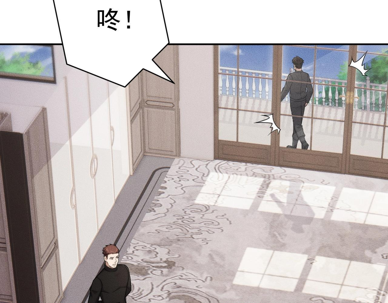第77话 两颗白珠子？ 第148页