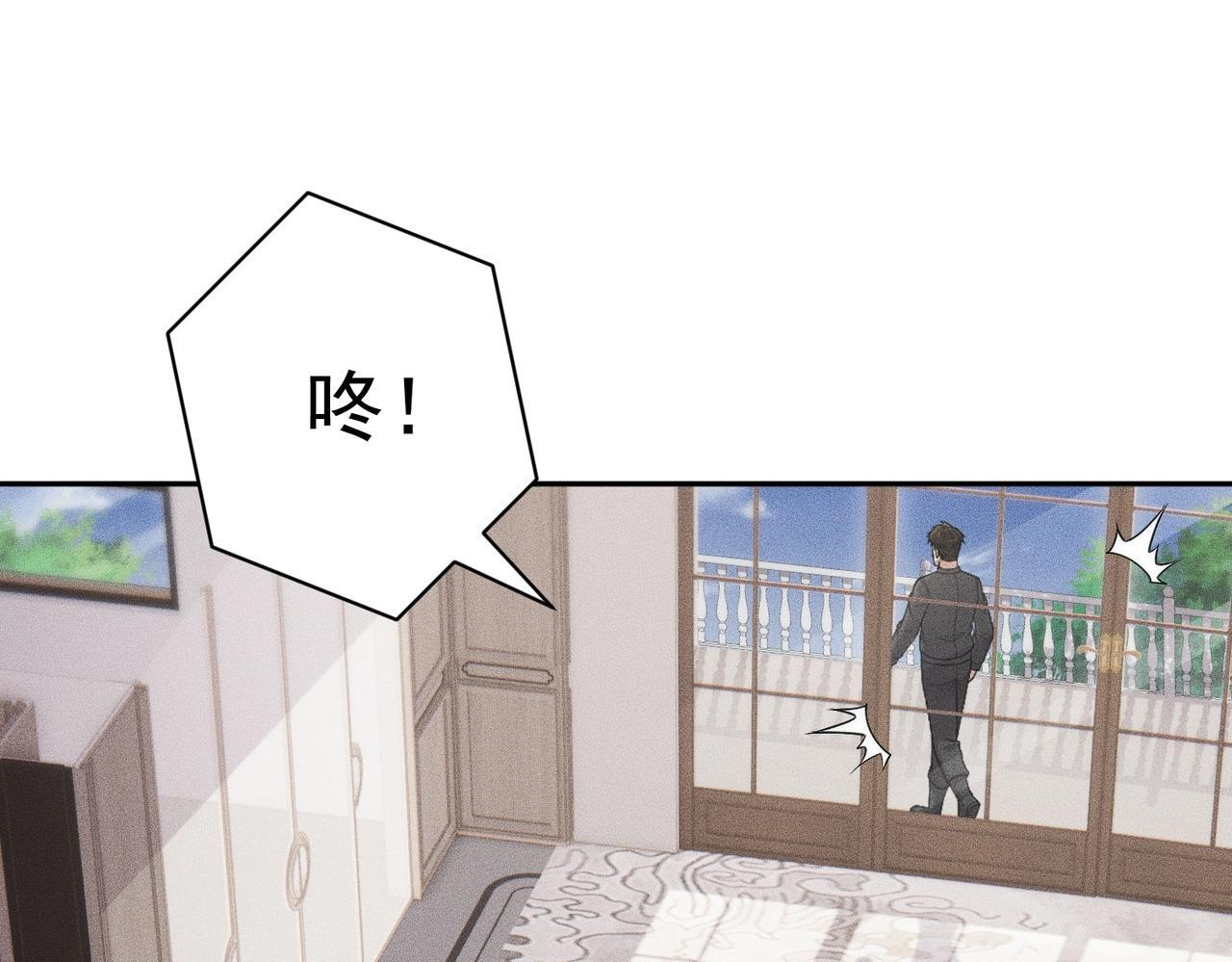 第78话 靠女人上位！ 第4页