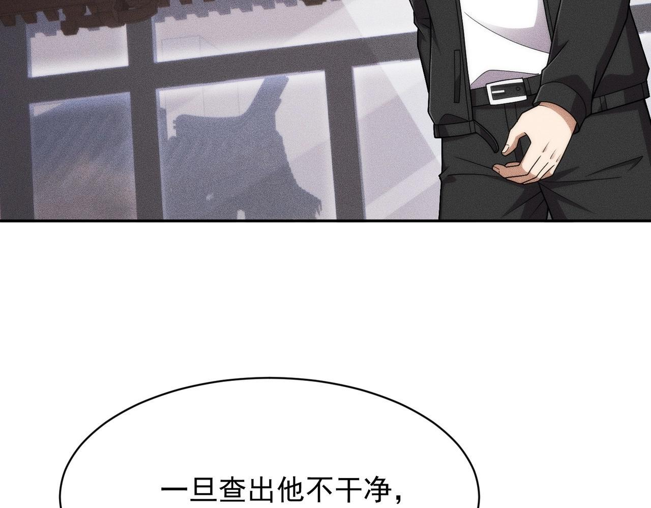 第78话 靠女人上位！ 第19页