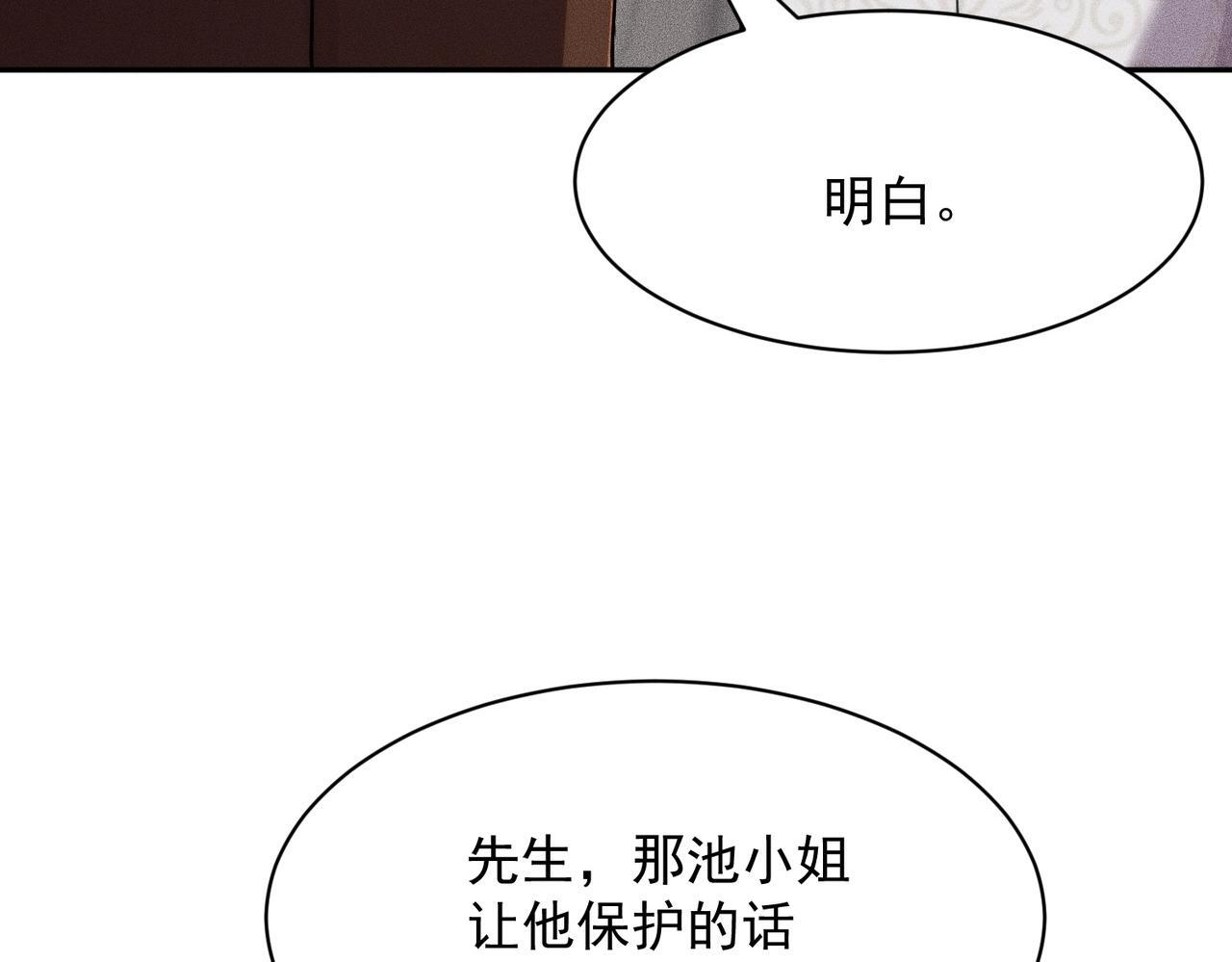 第78话 靠女人上位！ 第22页