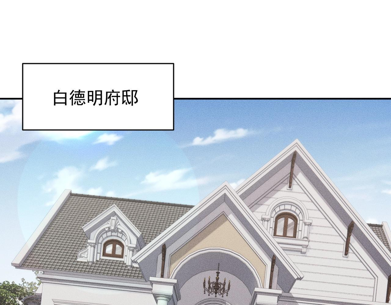 第78话 靠女人上位！ 第27页
