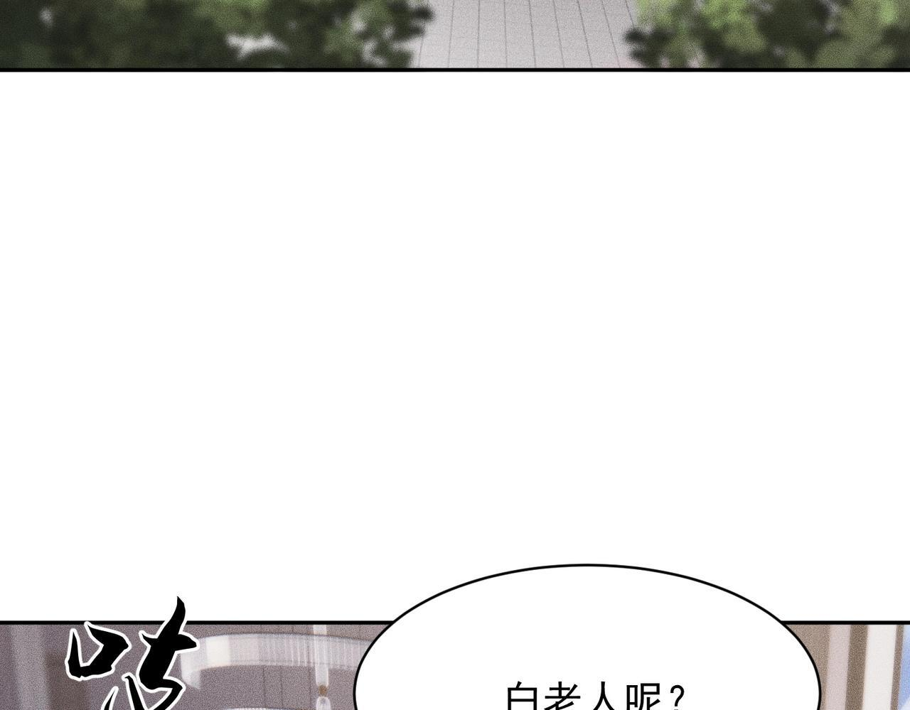 第78话 靠女人上位！ 第29页