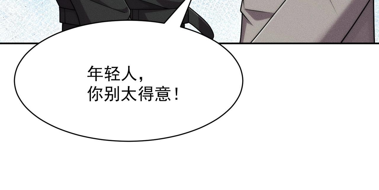 第78话 靠女人上位！ 第49页