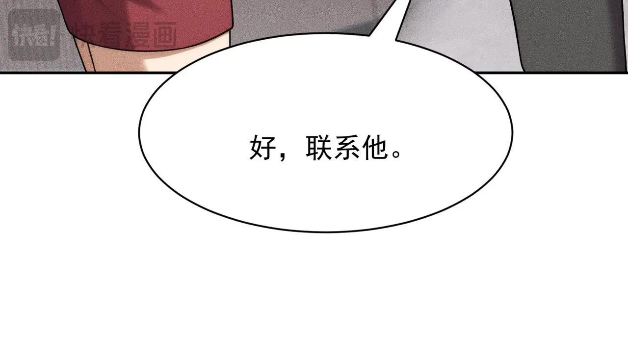 第78话 靠女人上位！ 第65页