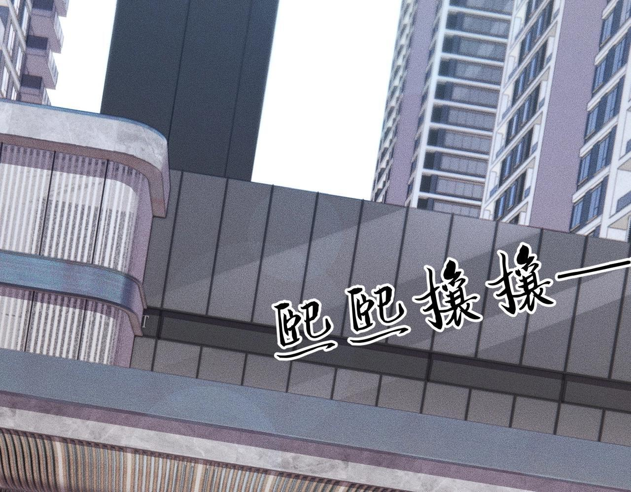 第78话 靠女人上位！ 第68页