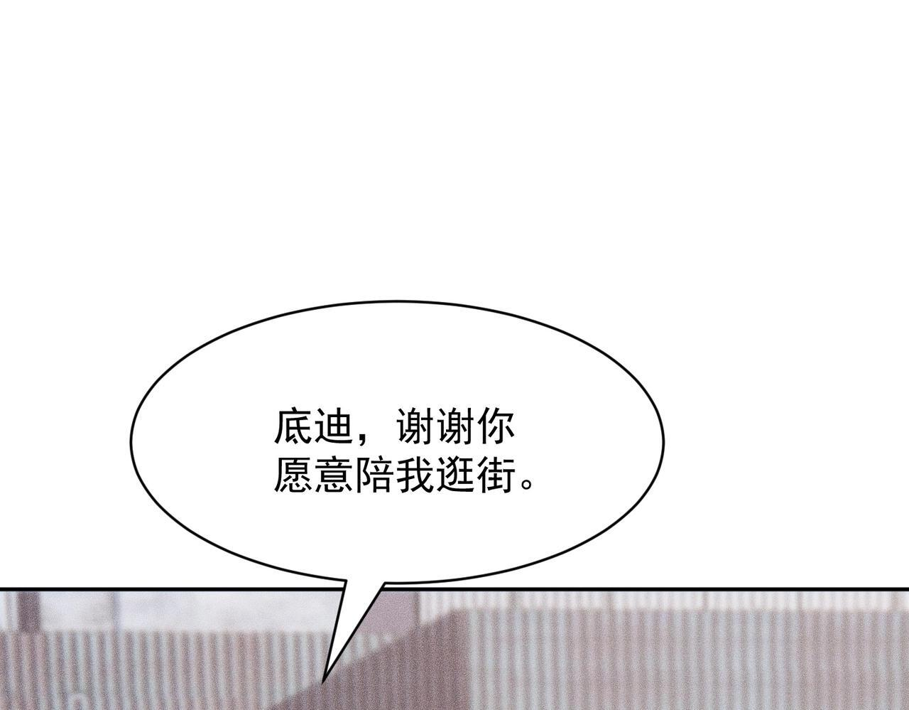 第78话 靠女人上位！ 第70页