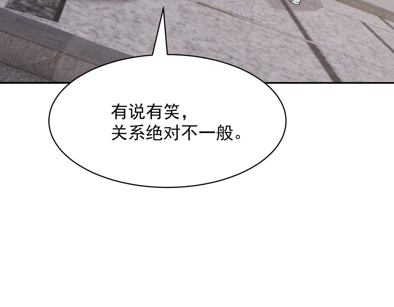 第78话 靠女人上位！ 第88页