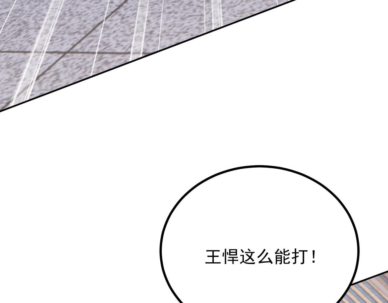 第78话 靠女人上位！ 第121页