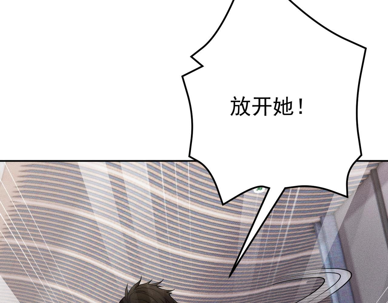 第78话 靠女人上位！ 第128页