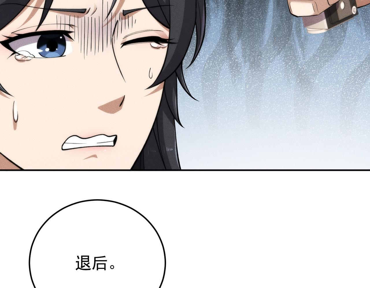 第78话 靠女人上位！ 第133页