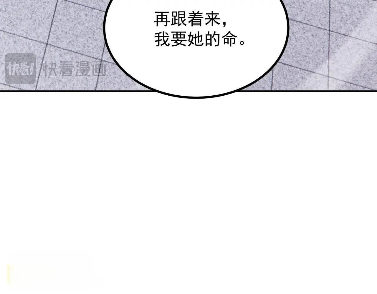 第78话 靠女人上位！ 第140页