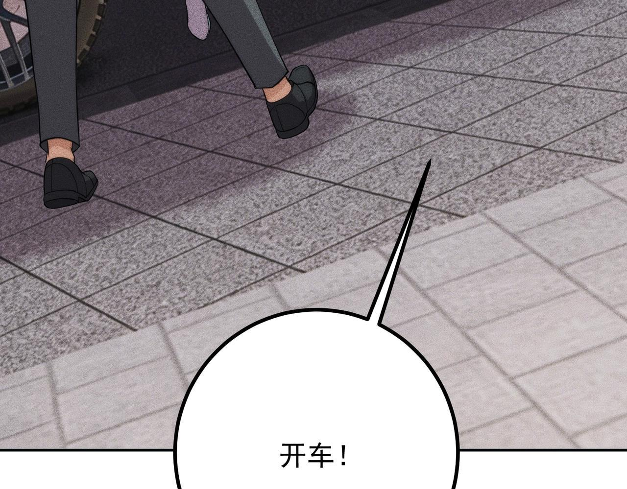 第78话 靠女人上位！ 第144页