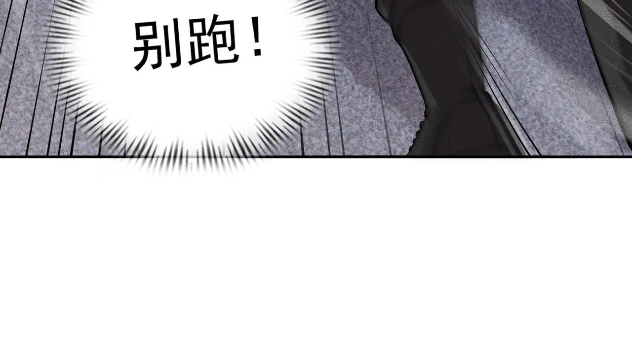 第78话 靠女人上位！ 第149页