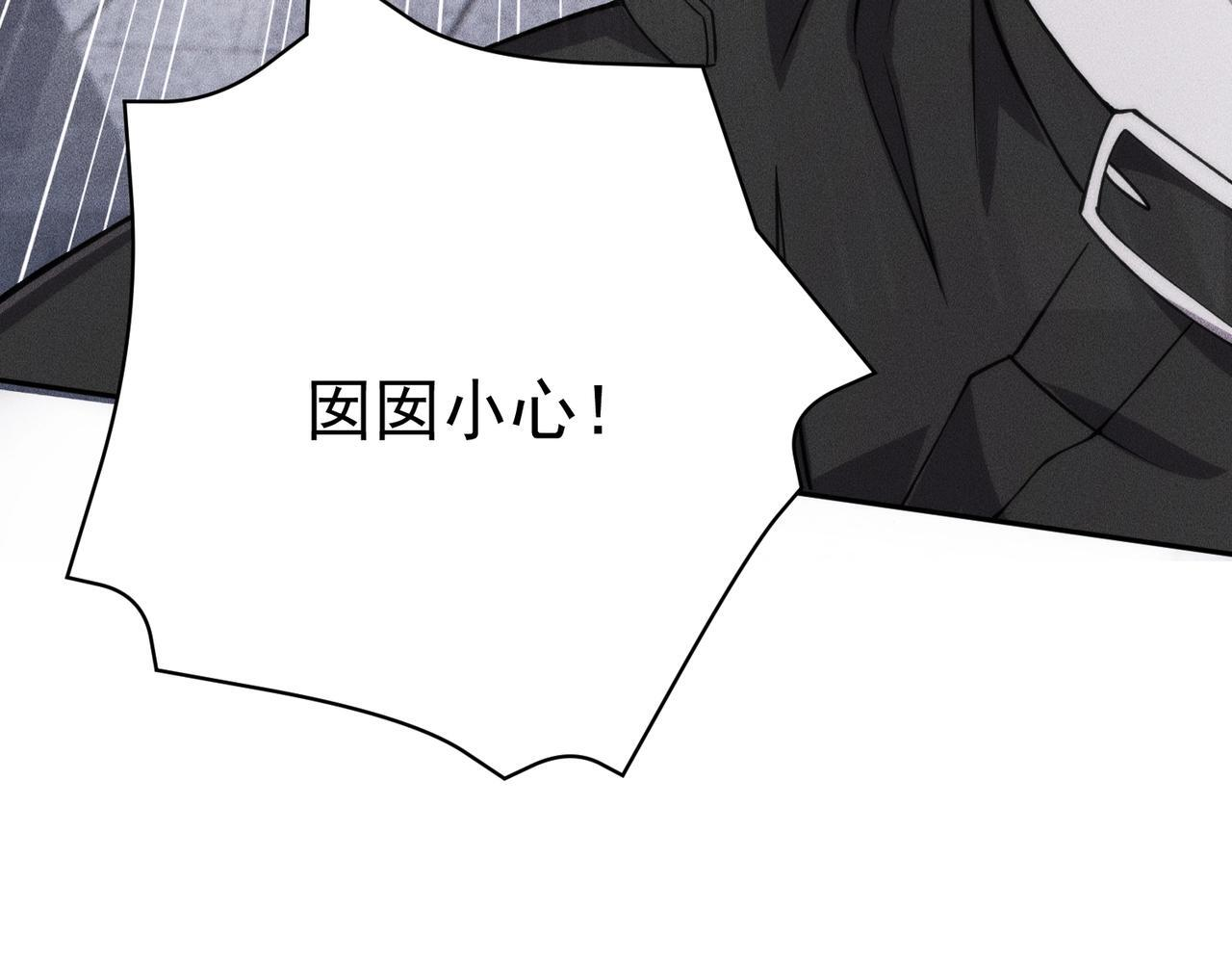 第78话 靠女人上位！ 第157页