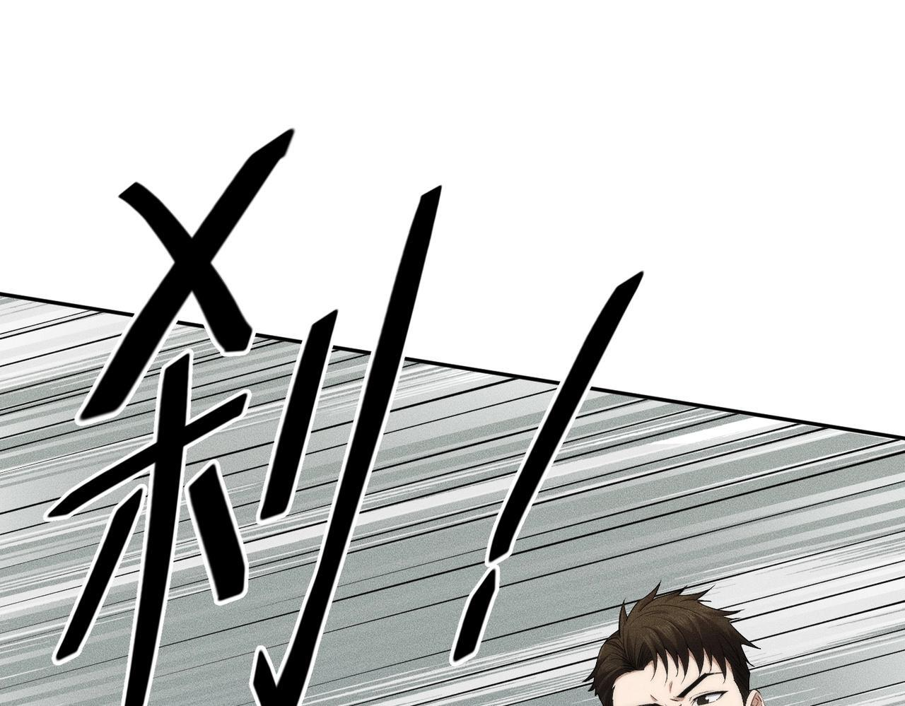 第78话 靠女人上位！ 第158页