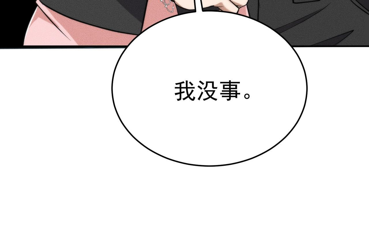第78话 靠女人上位！ 第166页