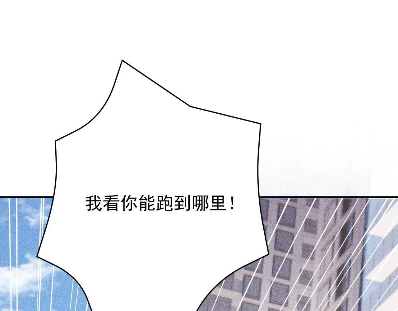 第79话 遇袭！别想伤到我的人！ 第1页