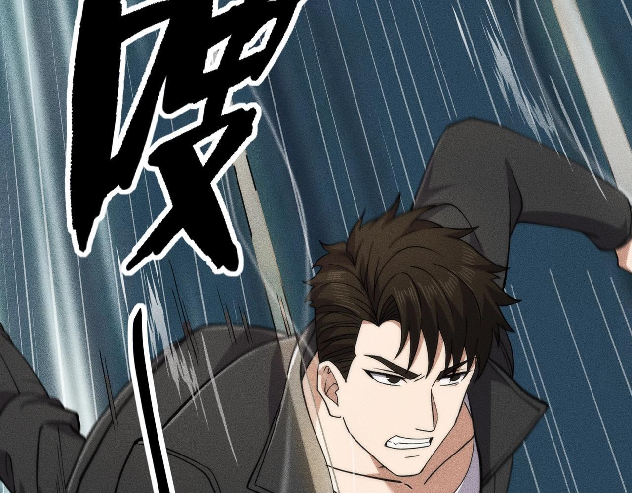 第79话 遇袭！别想伤到我的人！ 第11页