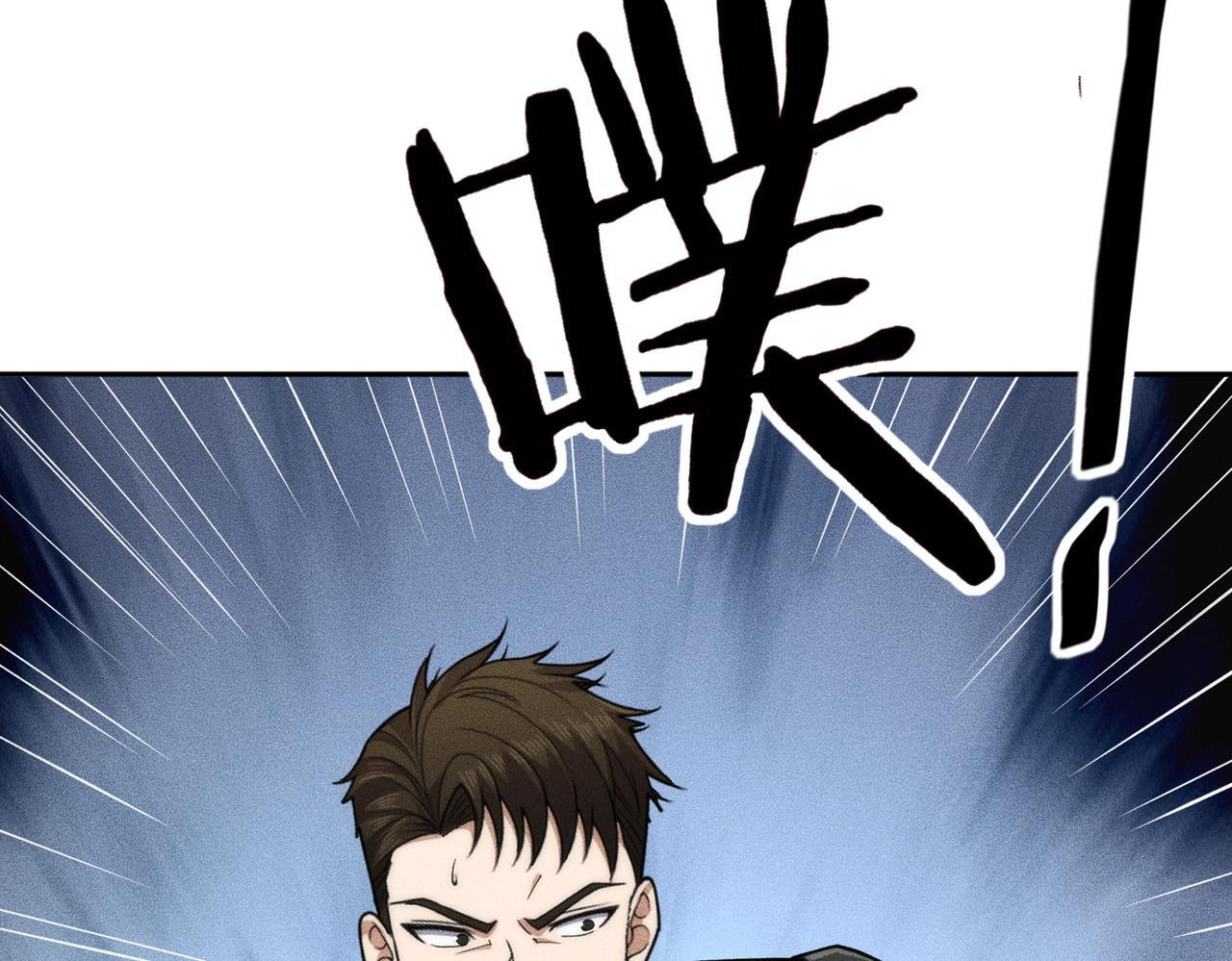 第79话 遇袭！别想伤到我的人！ 第25页
