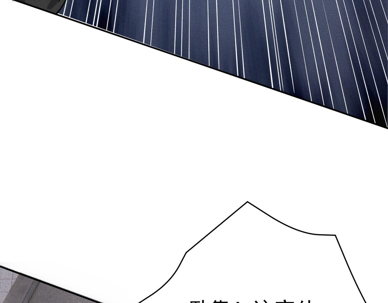 第79话 遇袭！别想伤到我的人！ 第28页