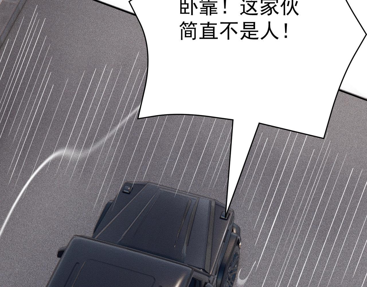 第79话 遇袭！别想伤到我的人！ 第29页