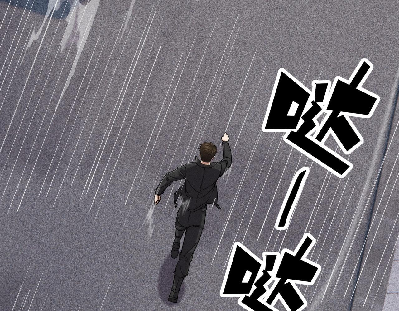 第79话 遇袭！别想伤到我的人！ 第31页