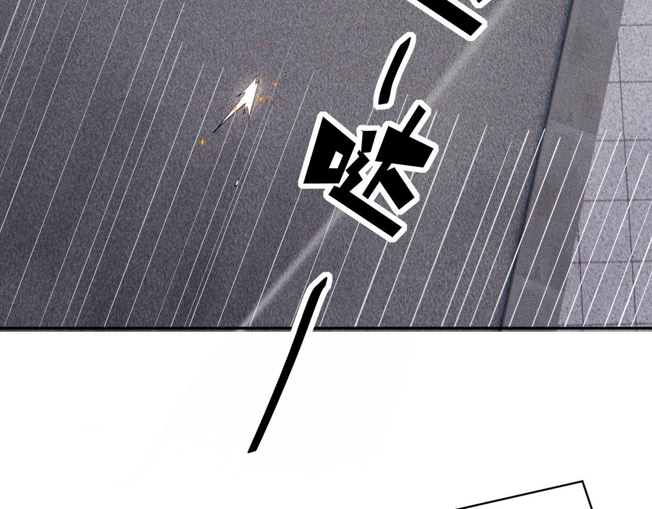 第79话 遇袭！别想伤到我的人！ 第32页